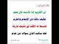 قال الشاعر إن الكريم إذا ناديت قال نعم فكيف بالله ذي الإنعام والكرم فابسط له الكف لن تأتيك فارغة