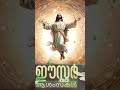 ഈസ്റ്റർ ആശംസകൾ 💕 #happyeaster