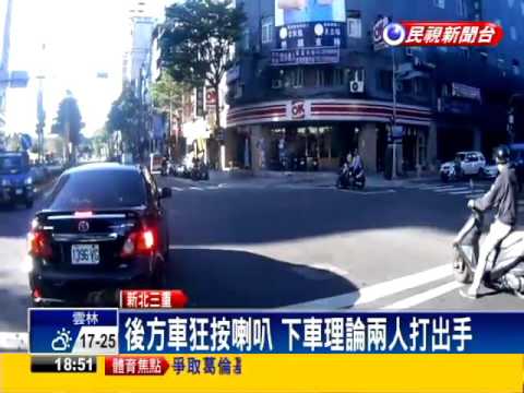 行車糾紛  持鋁棒.螺絲起子全武行－民視新聞