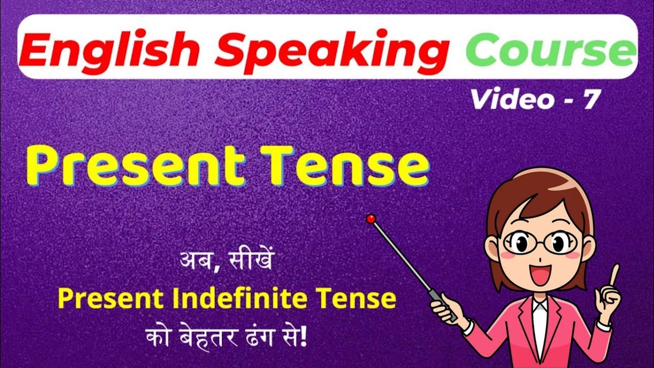 Present Indefinite Tense || Learn Grammar || Tenses in Hindi || English ...
