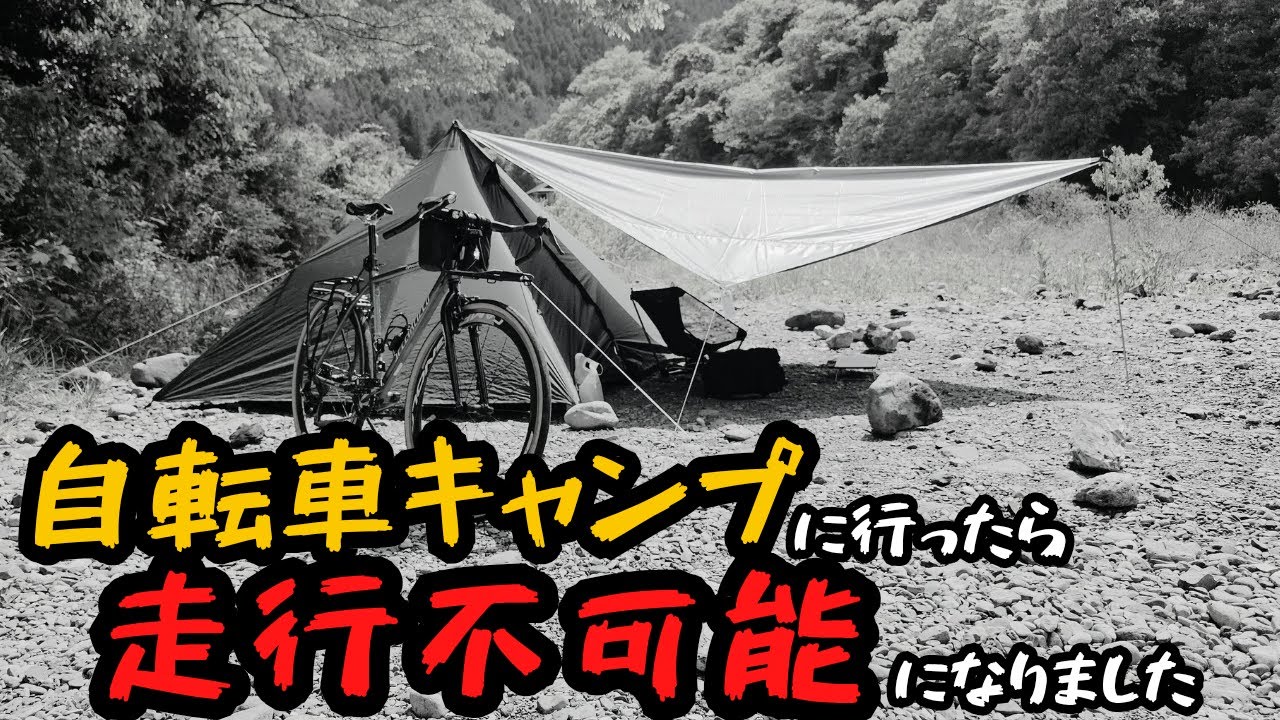 買ってから、キャンプに行かなくなり使わなくなりました。箱からもだしていません Despair] I went on a bicycle camping trip and it became un