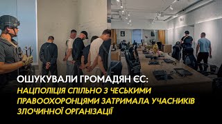 Ошукували громадян ЄС: Нацполіція спільно з чеськими правоохоронцями затримала учасників злочинної організації