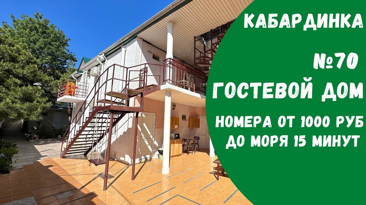 Сборный дом в Кабардинка