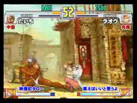 SFIII: 3rd Strike - 1st Final Bomb Cup 7on7 2010 [Part 1]