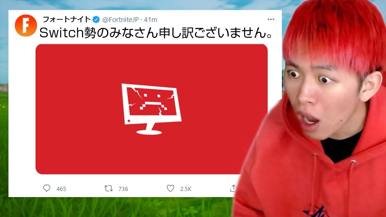 ニンテンドースイッチ版「Fortnite」が無料配信開始 16