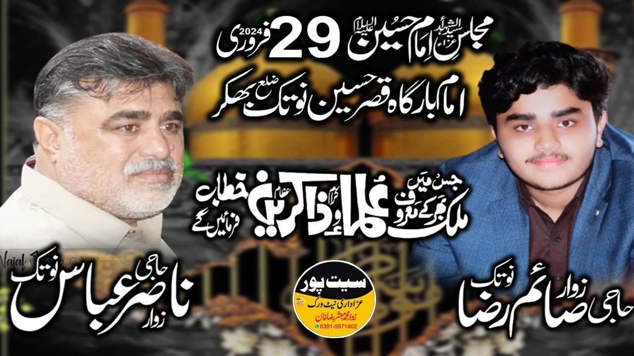 Live Majlis 29 February 2024 Notak Bhakkar Jalsa Zakir Haji Nasir Abbas Notak 2024