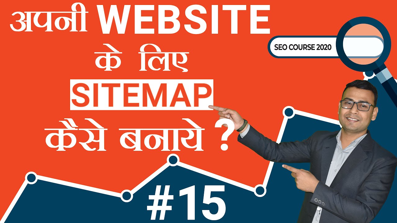 รหัสธุรกิจ dbd 2562 Update New #15 How to Create Sitemap for Website ( ⭐ SEO Course - 2020 ⭐)