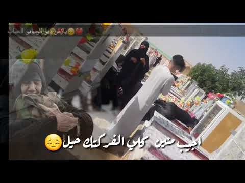 يشايل وين مخليني قاسم الساعدي