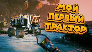 МОЙ ПЕРВЫЙ ТРАКТОР Satisfactory Early Access