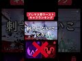 【APEXランキング】プレデターが使わないキャラTOP3　最新版　#shorts #apex