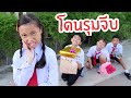 โดนรุมจีบ ทำไงดี? วิธีเอาตัวรอด จากนักเรียนชายมารุมจีบ โรงเรียนหรรษา ซีซั่น 2 ใยบัว ฟันแฟมิลี่