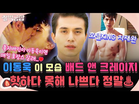 ｜<strong>호텔킹</strong>｜TVPP｜MBC 140727 방송