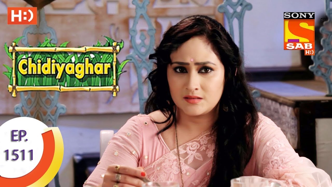 Chidiya Ghar - चिड़िया घर - Ep 1511 - 15th September, 2017