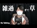 ASMR 雑で眠れる耳のマッサージ (素手) Rough Ear Massage (No Talking)