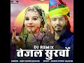 Tejal Survo (DJ Remix) Mp3 Song