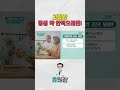고혈압 평생 약 안먹으려면! #고혈압 #고혈압증상 #고혈압관리 #혈압관리 #고혈압진단 #고혈압음식 #혈압수치 #혈압 #고혈압약 #닥터효내과 #효내과 #용산내과 #서울내과