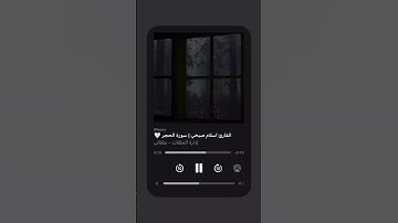 القارئ اسلام صبحي سورة الحجر