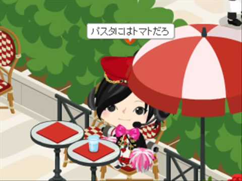 アメーバピグでおいしい☆トマトのうた
