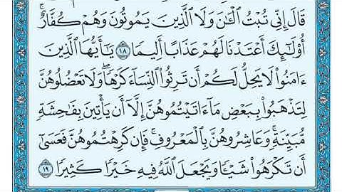 تلاوه عطره سورة النساء للمقرئ شيخ ماهر المعيقلي #القرآن_الكريم #لايك #اكسبلور #راحة_نفسية
