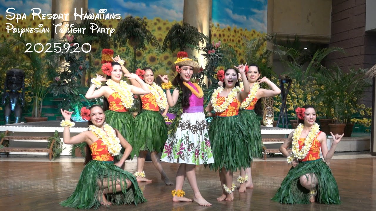 フラガール 2025.9.20 ポリネシアン・トワイライトパーティー 「Happy Joyful Journey」 KOYUKIさん マヒナ亜怜さん YUIさん ハワイアンズ