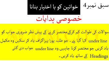 9th class pak study chapter 4 all long questions . Pak studies 9 class