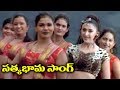 Telugu super hit song  satyabhama