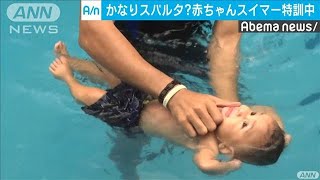 めざせ五輪！？ちびっ子たちが驚きの英才教育(20/01/18)