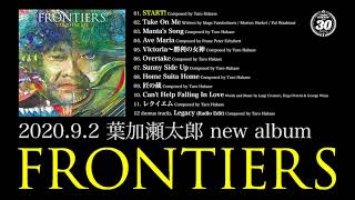 M01 START! - 2020.9.2発売 葉加瀬太郎『FRONTIERS』収録