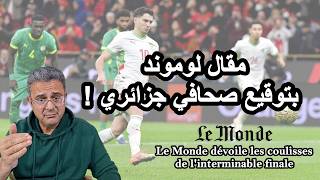 سبب عدم تضمين قرار الكاف سحب الكأس I تقارير تؤكد تعمد السنغال خلق البلبلة I رئيس اتحاد تونس خصم وحكم