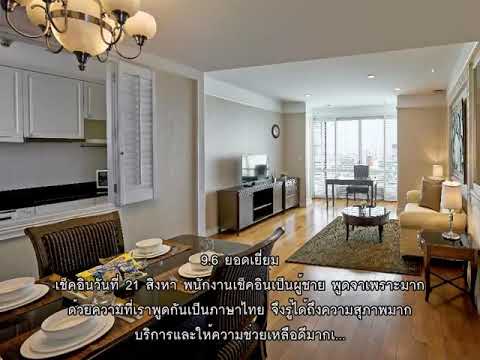 รีวิว   แกรนด์ เซ็นเตอร์พอยต์ โฮเต็ล ราชดำริ Grande Centre Point Hotel Ratchadamri @ กรุงเทพ