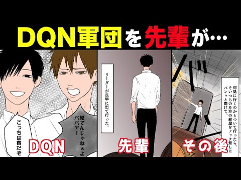 [Manga] "We're the customers here!" The staff was fed up with a group of obnoxious students causi...