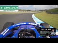 7年ぶりのポールポジション！KONDO RACING #3 山下健太 オンボードPOLE POSITION LAP