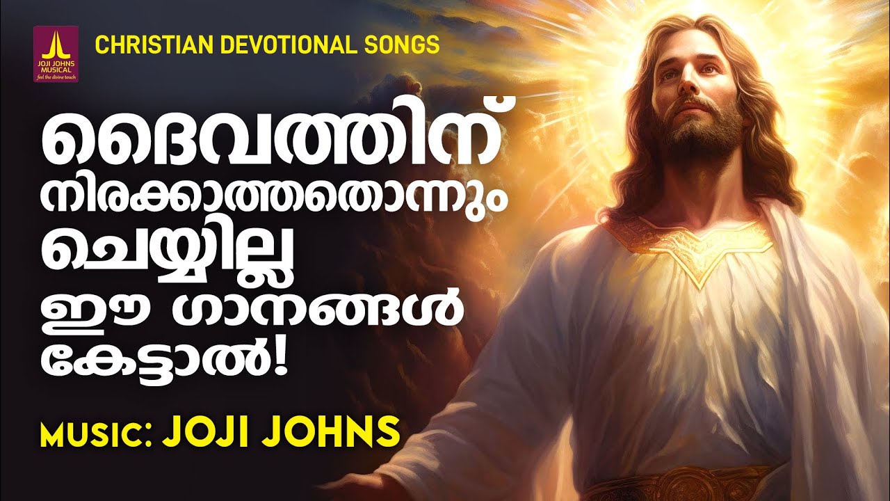 Christian Devotional Songs JojiJohns Christian Devotional Songs