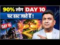 99% Log Day 10 Pe Haar Jaate Hain! | Mutual Fund SIP explained by Mukul Agrawal