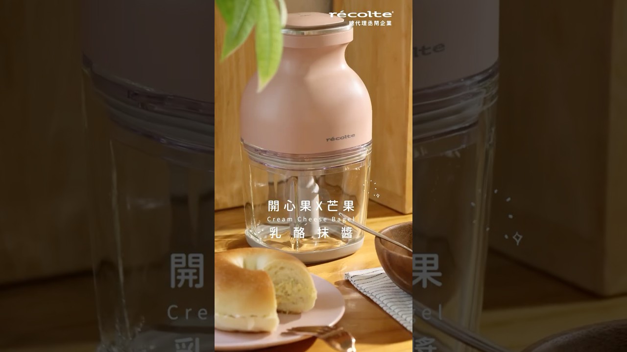 日本recolte | 無線萬用調理機【開心果X芒果の乳酪抹醬】 縮圖