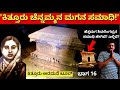       ep16kittur chennamma historyparam