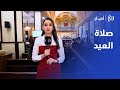من أقدم كنائس الأردن أجواء صلاة العيد في كنيسة يسوع الملك للاتين بالمصدار 