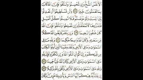 ♥♡{{ سورة النساء من اية 128 الى اية 134 }}♥♡
