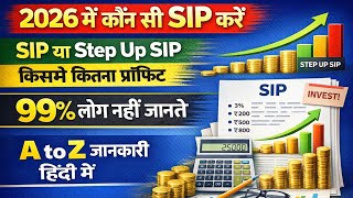 2026 म Normal Sip Vs Step Up Sip 2026 Sip Guide