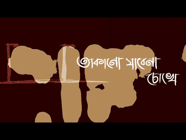 Amon Chena ( এমন চেনা ) - Ashes ( Lyrical Video ) class=