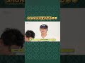 SHUNTO可愛すぎる🤣#befirst
