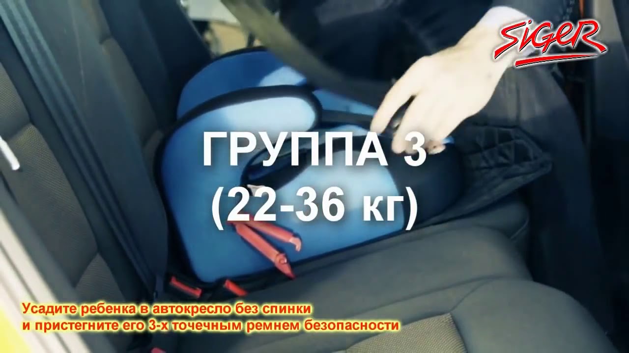 Автокресло дуна инструкция Автокресло дуна инструкция