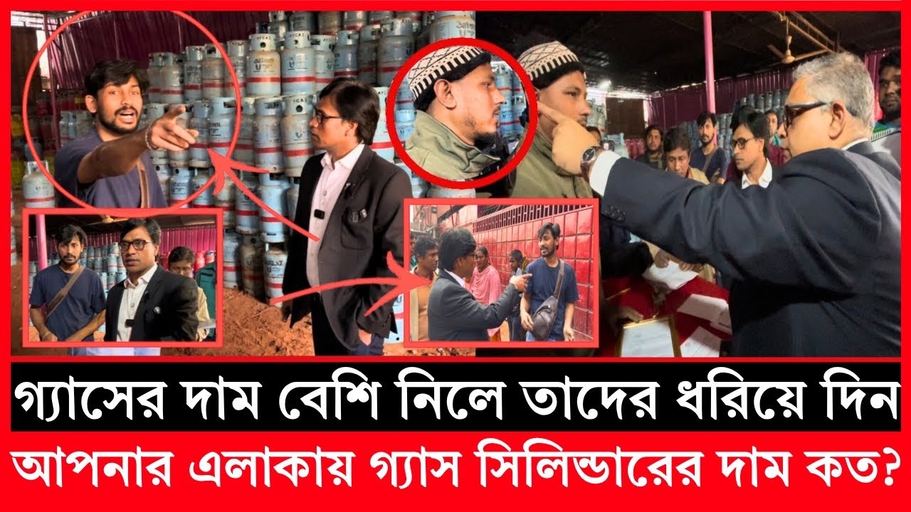 গ্যাস সিলিন্ডারের আসল গুদামে ভোক্তা অধিকারের বিশেষ অভিযান, কঠোর ব্যবস্থা| Daily Issues|Vokta odhikar