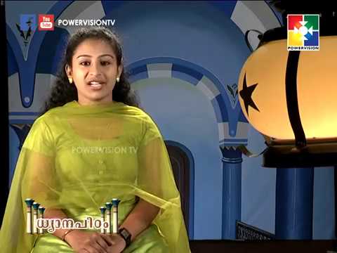 malayalam christian speech download ധ്യനപീഠം | Epi 16
