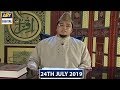 Watch Iqra - Surah al-Shura | Ayat 28 - 32 | 24th July 2019 Online In Hd