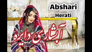 آبشاری هراتی دایره و قیچک _ ریمکس 2023 Abshari Herati🕺💣😍💣