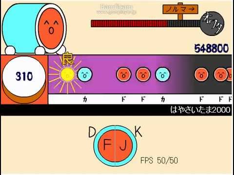 太鼓のオワタツジン　はやさいたま２０００　　フルコンボ