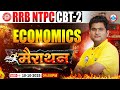 RRB NTPC CBT 2 Economics Class 2025 | NTPC CBT 2 Economics Marathon | NTPC गागर में सागर Classes