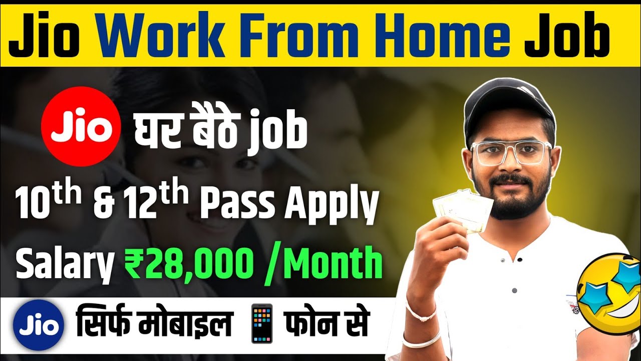 Jio Me Work From Home Job Kaise Kare 🏠 | Jio WFH Job Real or Fake | Jio Company Work From Home Job