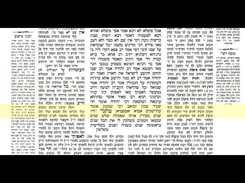 דף היומי בבא בתרא דף נז